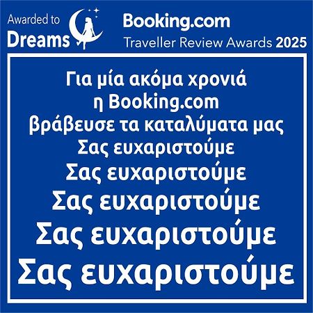 Dreams 5 Lejlighed Kardítsa Eksteriør billede